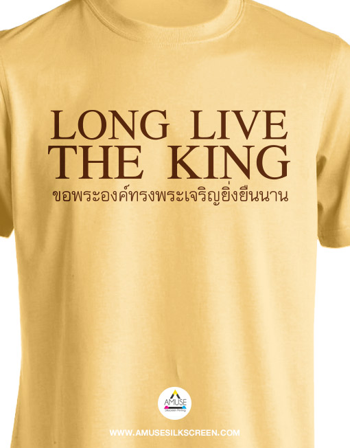 เสื้อวันพ่อ  (Long Live The King)  by www.amusesilkscreen.com